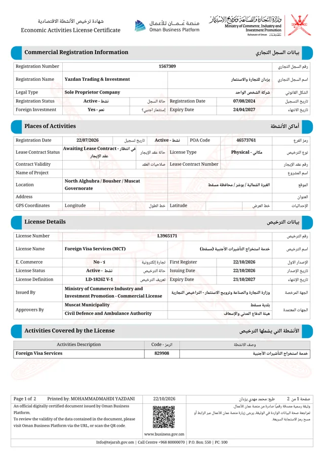 خدمة استخراج التأشيرات الأجنبية