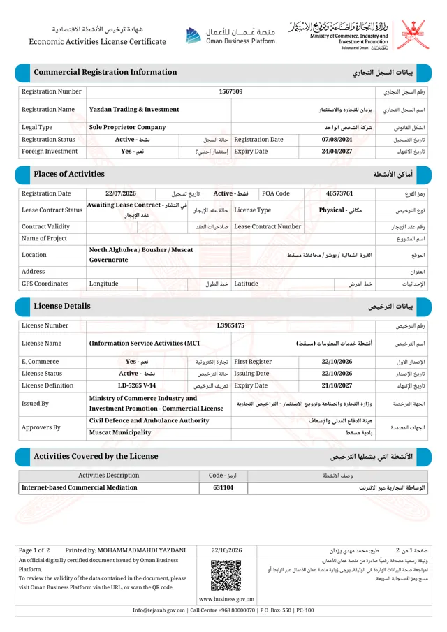 الوساطة التجارية عبر الإنترنت