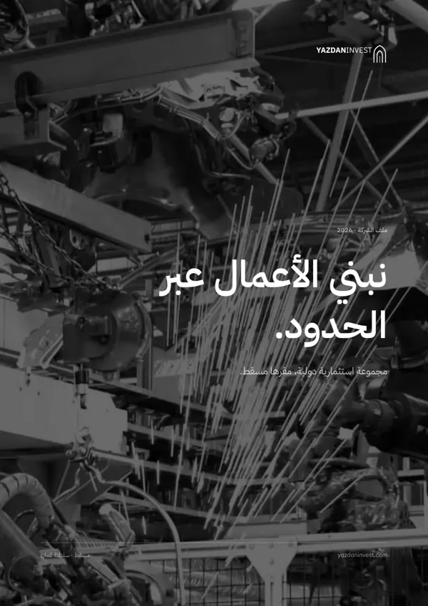 يزدان للاستثمار في لمحة.